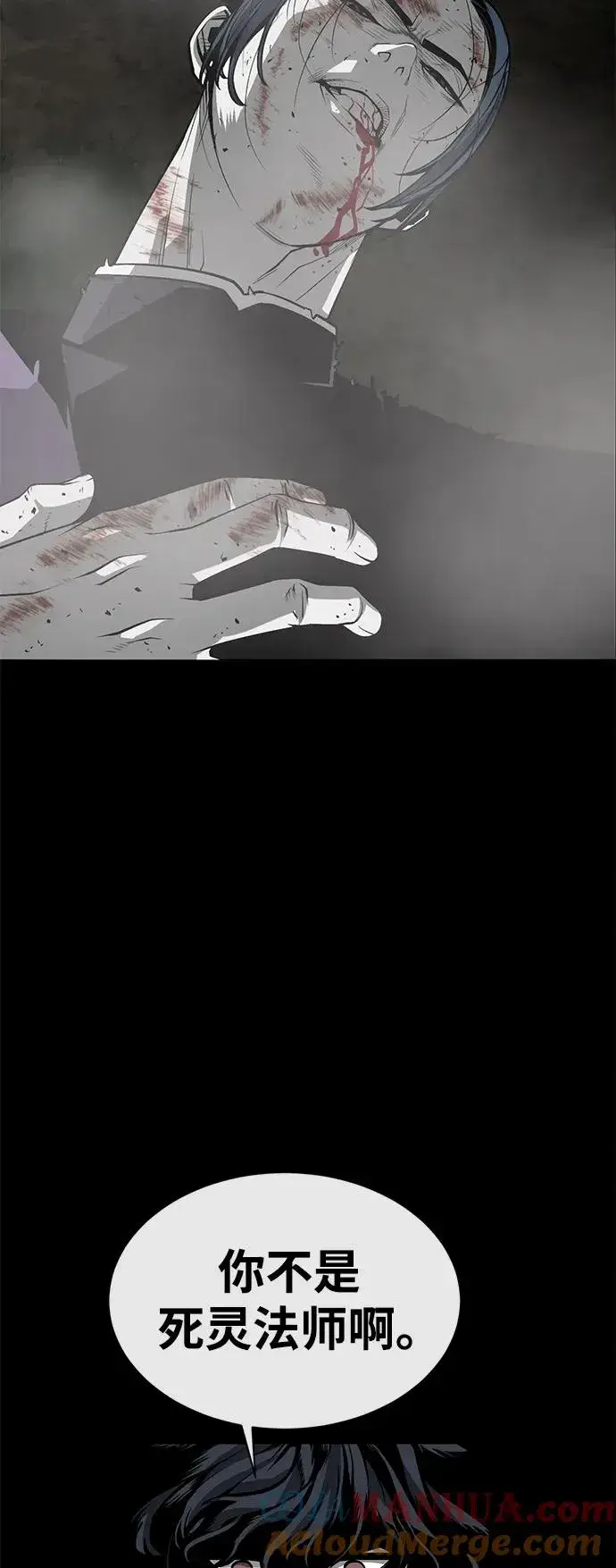 漫画《主人公隐藏了实力》第9话第28张图