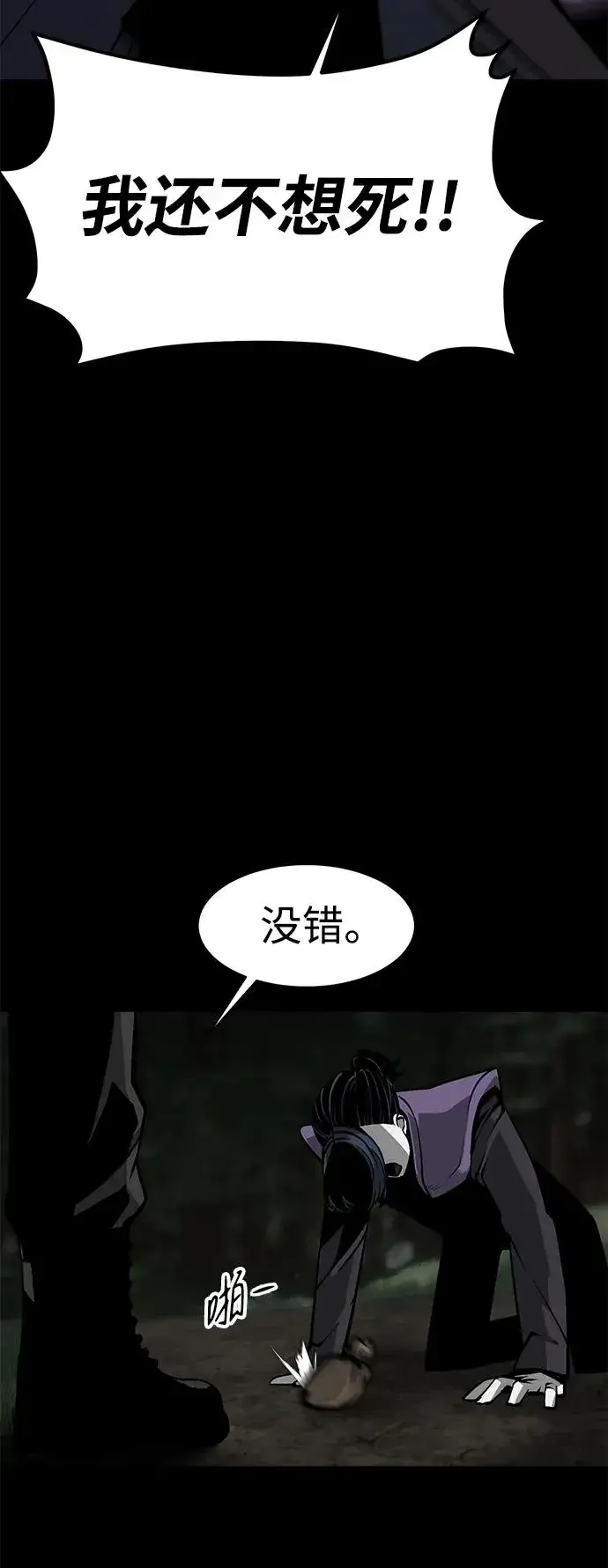 漫画《主人公隐藏了实力》第9话第35张图