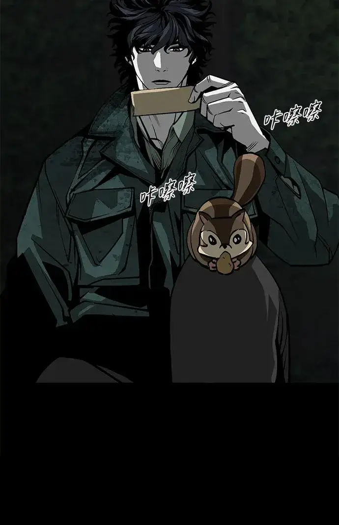漫画《主人公隐藏了实力》第9话第54张图