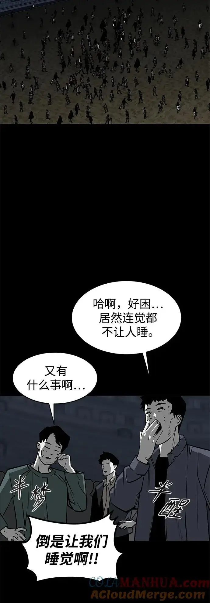 漫画《主人公隐藏了实力》第9话第58张图
