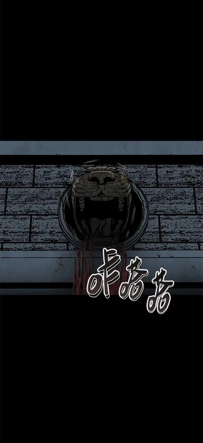 漫画《主人公隐藏了实力》第9话第65张图