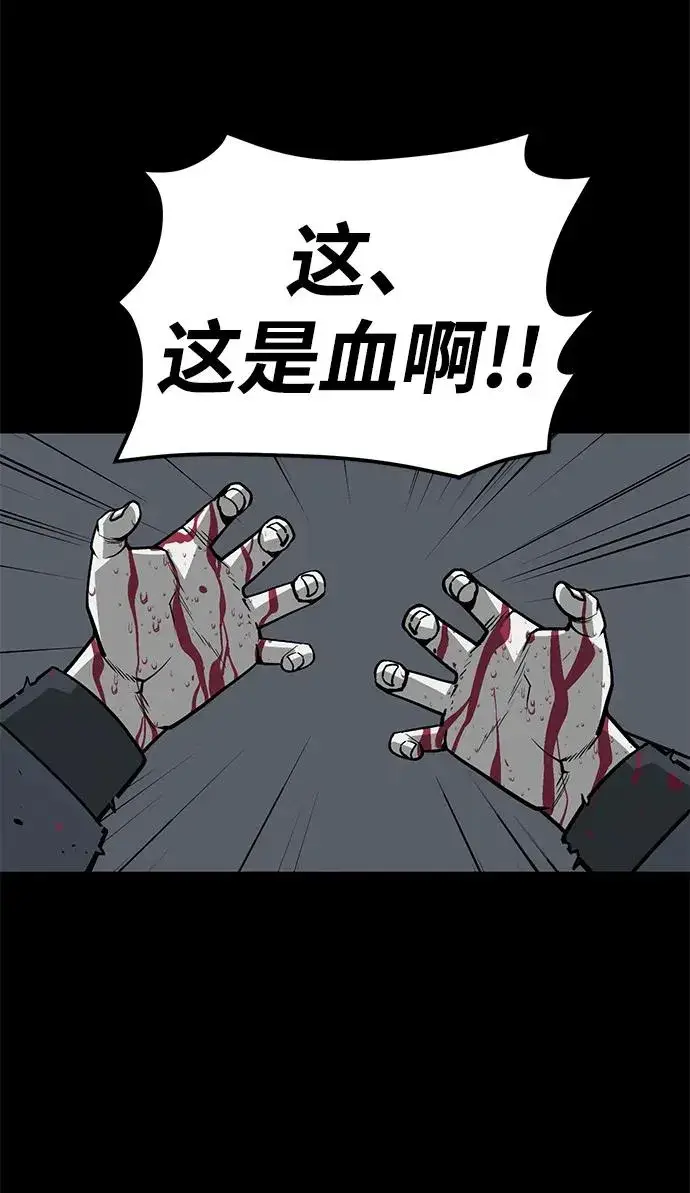 漫画《主人公隐藏了实力》第9话第68张图