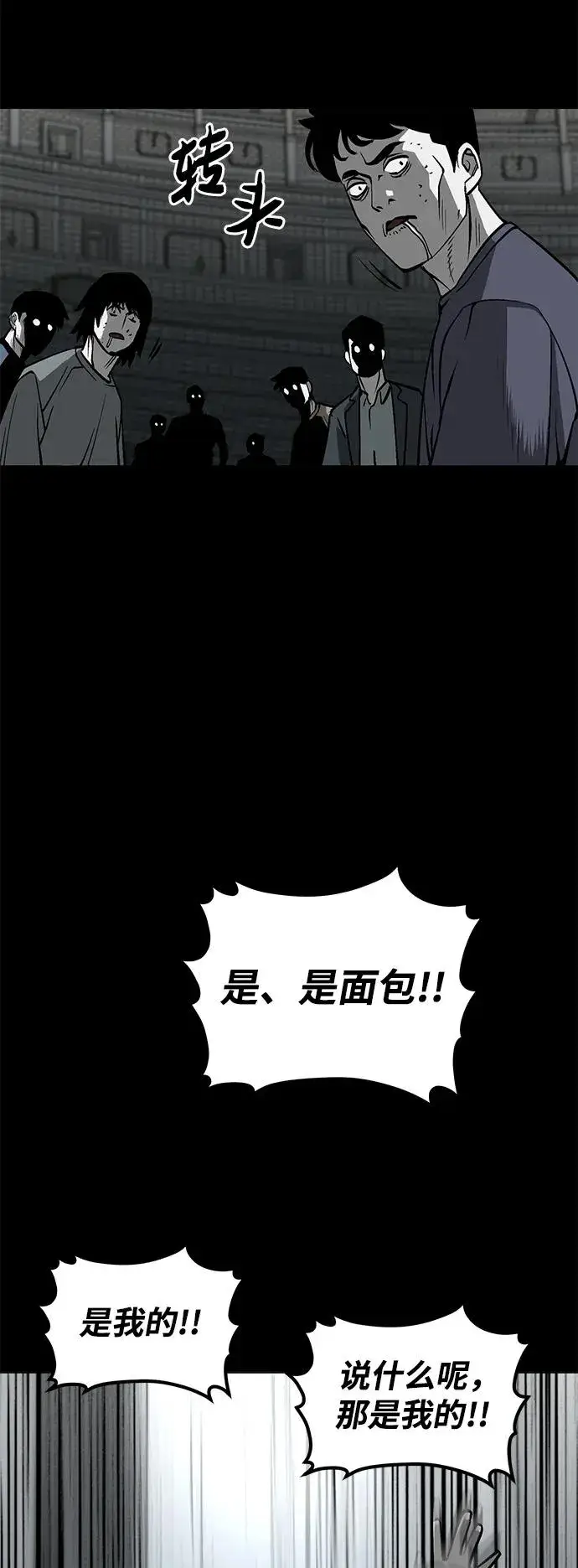 漫画《主人公隐藏了实力》第9话第8张图