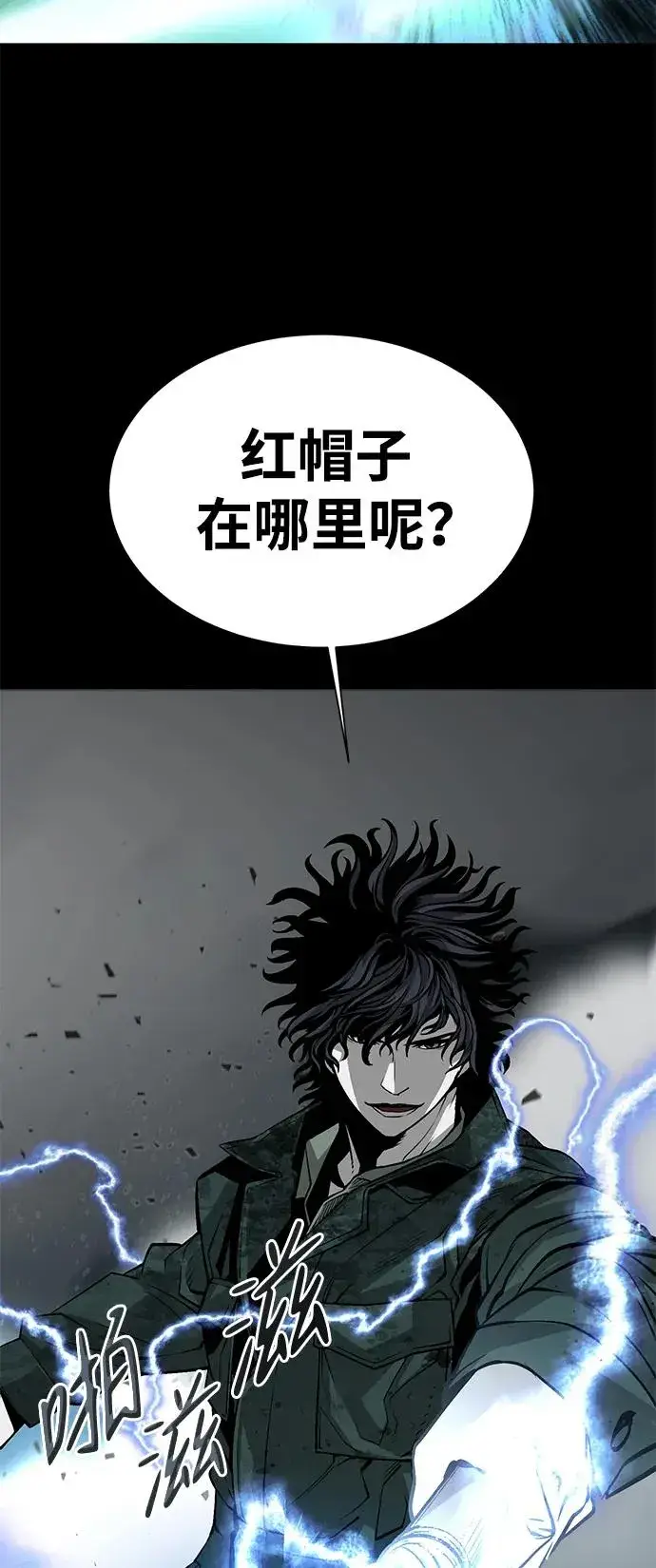 漫画《主人公隐藏了实力》第9话第80张图