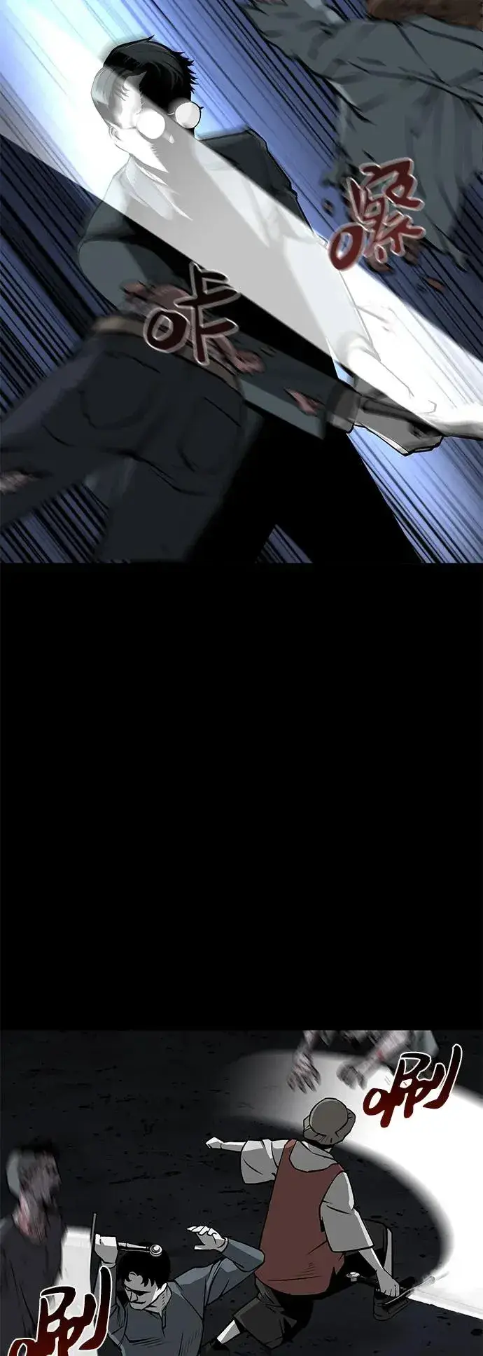 漫画《主人公隐藏了实力》第10话第11张图
