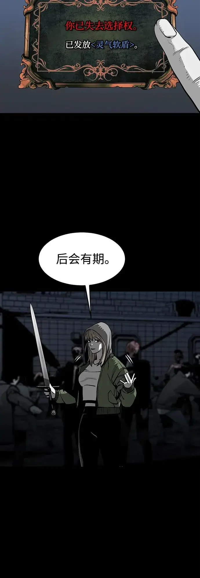 漫画《主人公隐藏了实力》第10话第66张图
