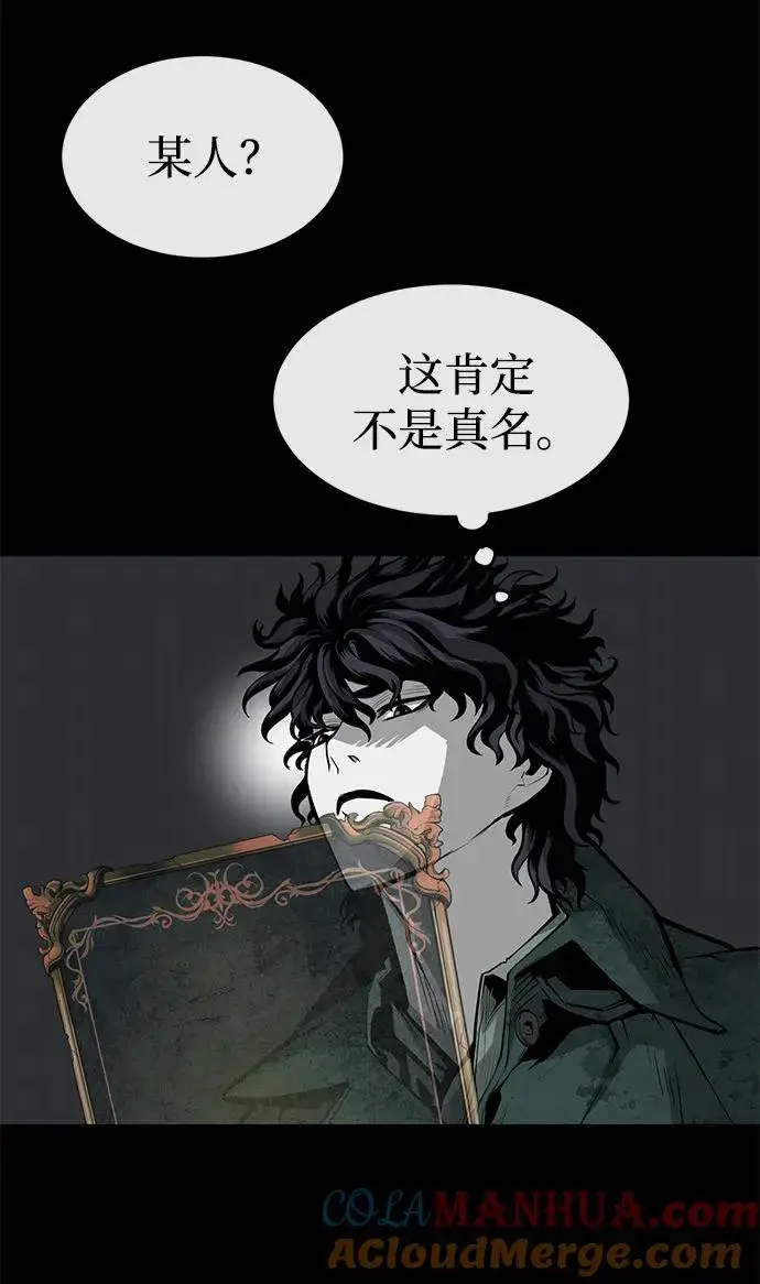 漫画《主人公隐藏了实力》第11话第10张图