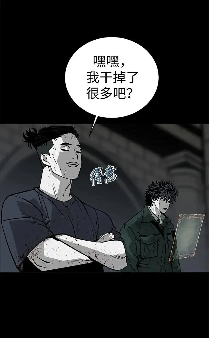 漫画《主人公隐藏了实力》第11话第14张图