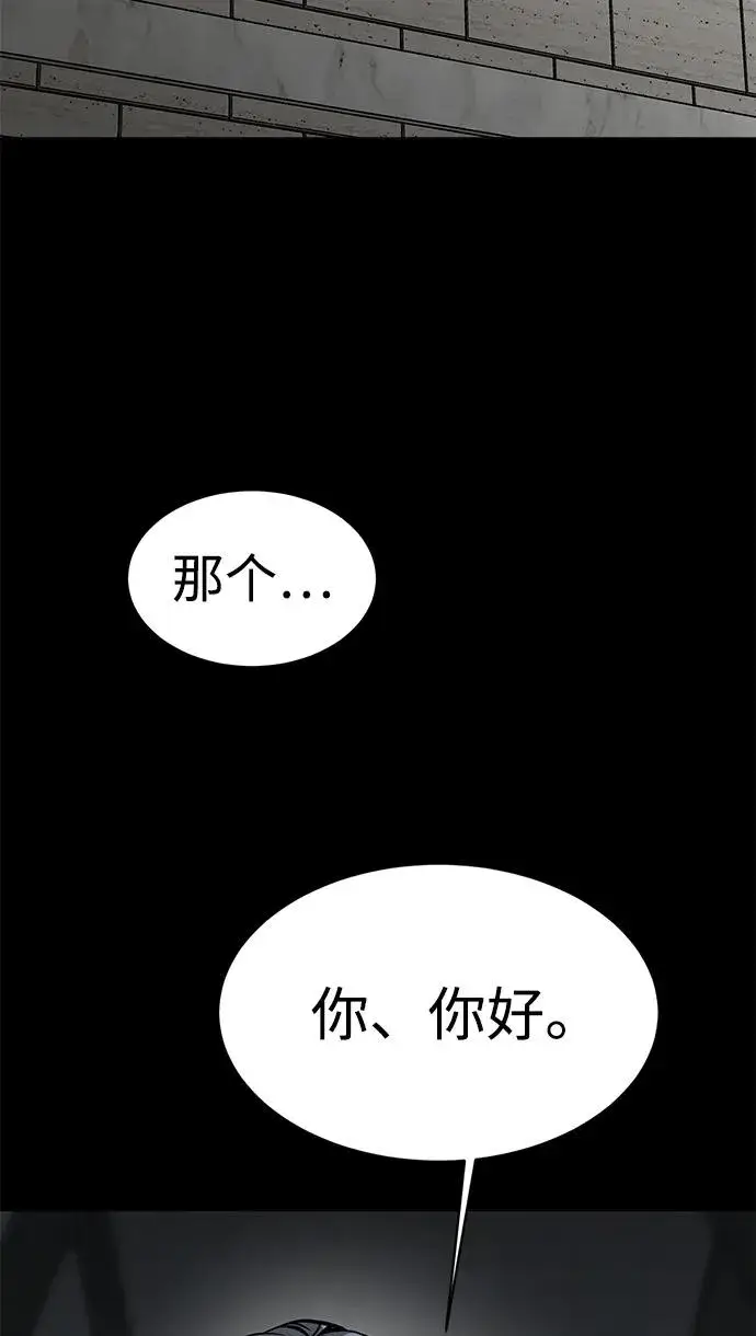 漫画《主人公隐藏了实力》第11话第23张图