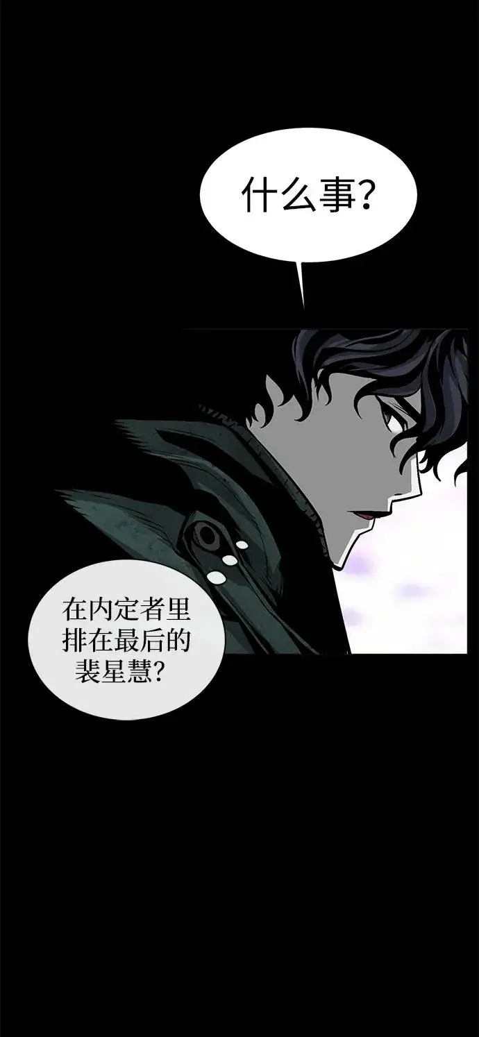 漫画《主人公隐藏了实力》第11话第27张图