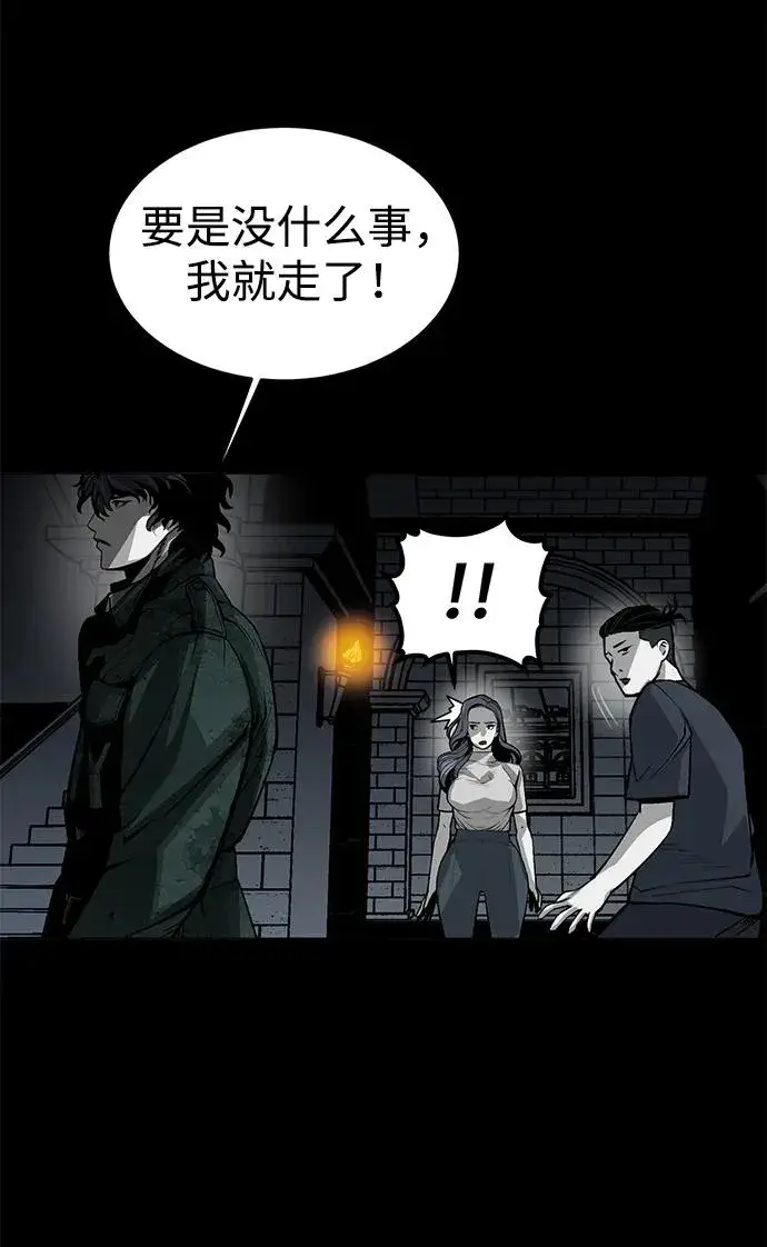 漫画《主人公隐藏了实力》第11话第29张图