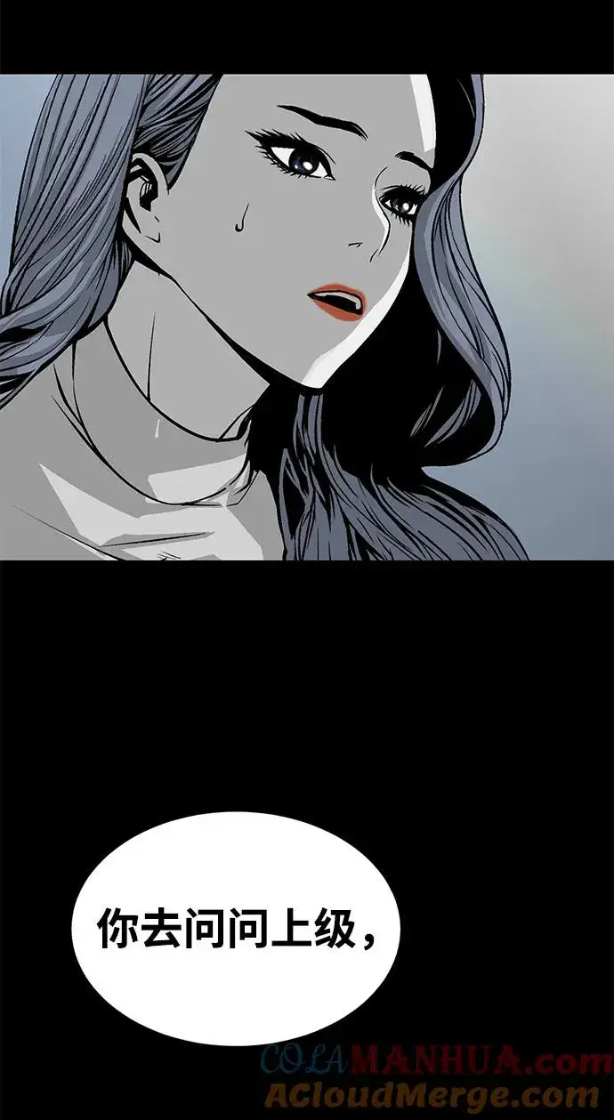 漫画《主人公隐藏了实力》第11话第34张图