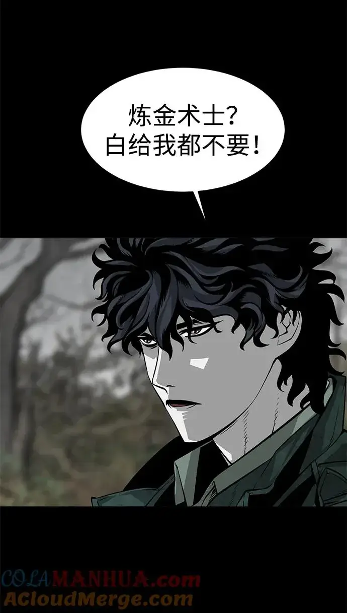 漫画《主人公隐藏了实力》第11话第40张图