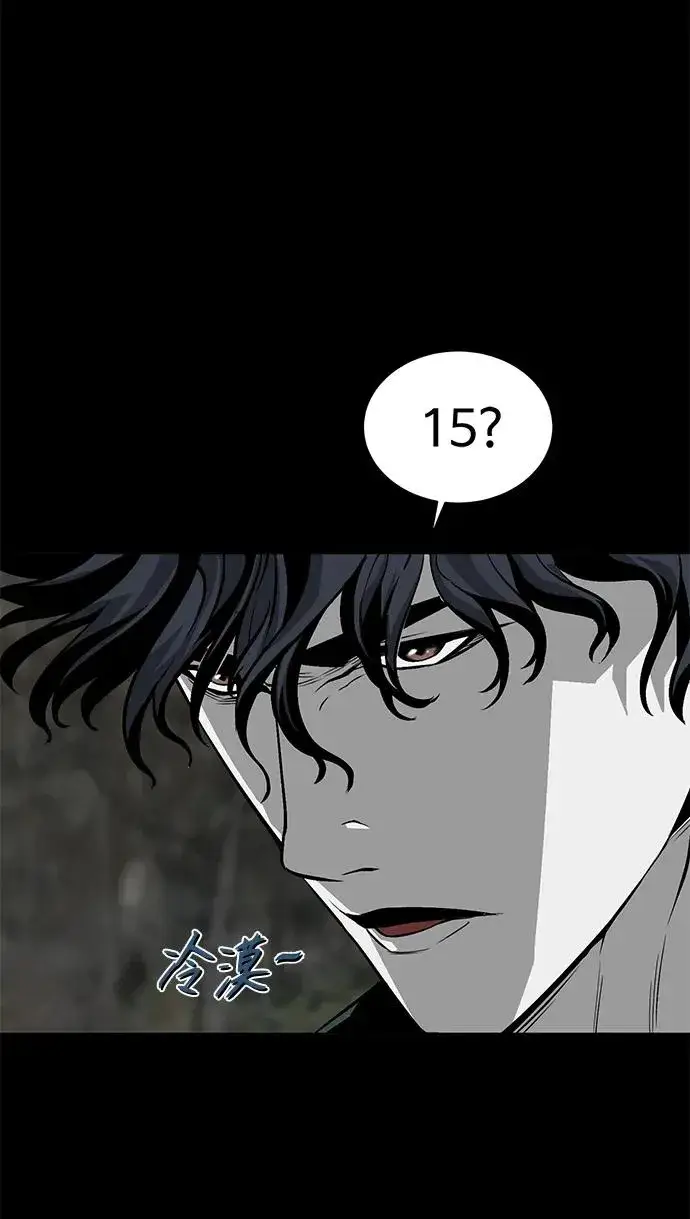 漫画《主人公隐藏了实力》第11话第45张图