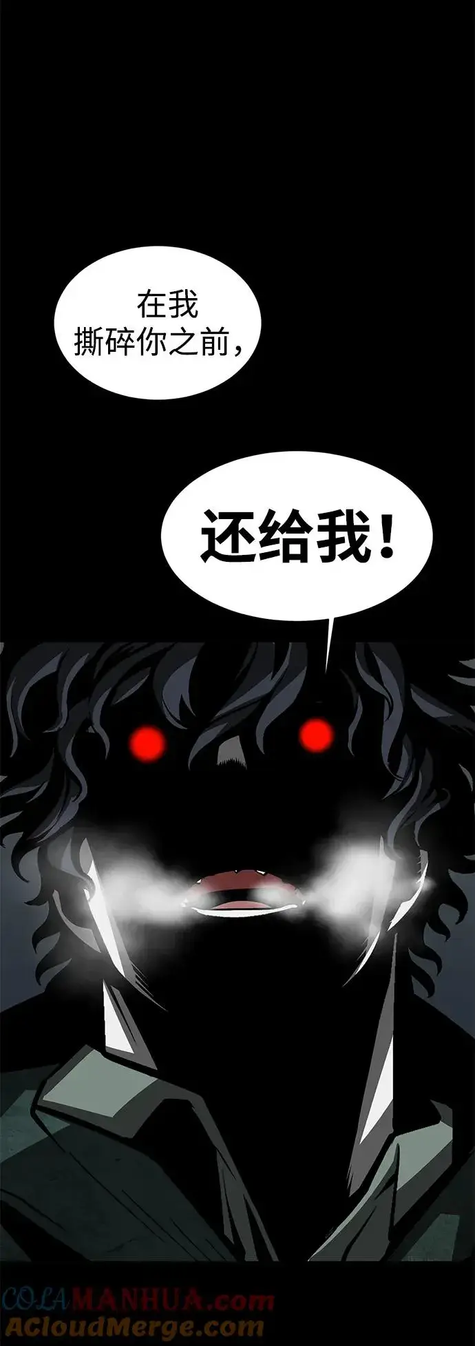 漫画《主人公隐藏了实力》第11话第64张图