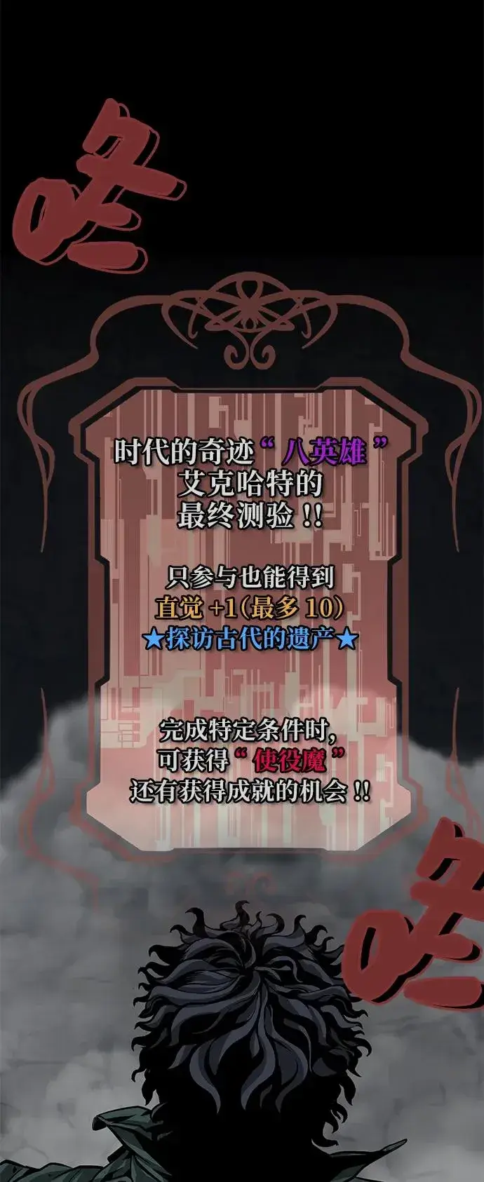 漫画《主人公隐藏了实力》第11话第69张图