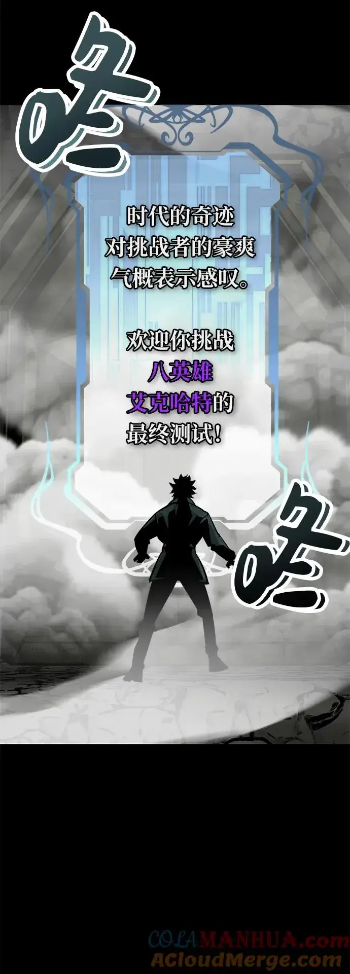 漫画《主人公隐藏了实力》第11话第79张图