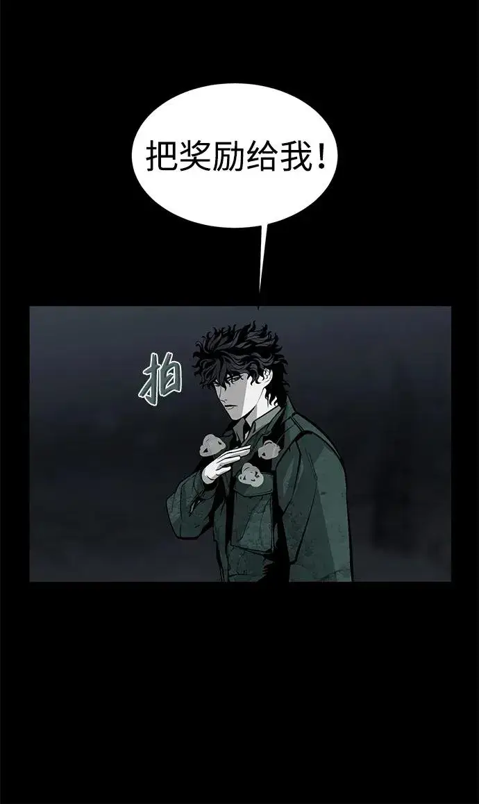 漫画《主人公隐藏了实力》第12话第106张图