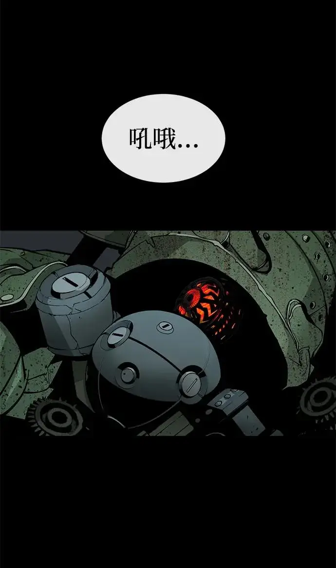 漫画《主人公隐藏了实力》第12话第28张图