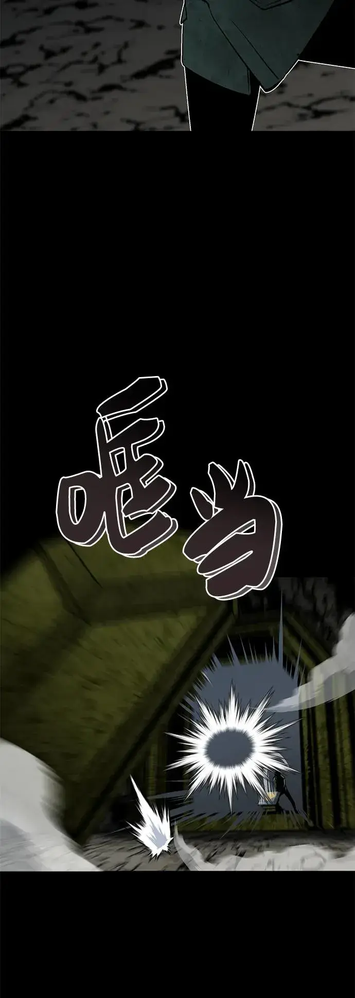 漫画《主人公隐藏了实力》第12话第3张图