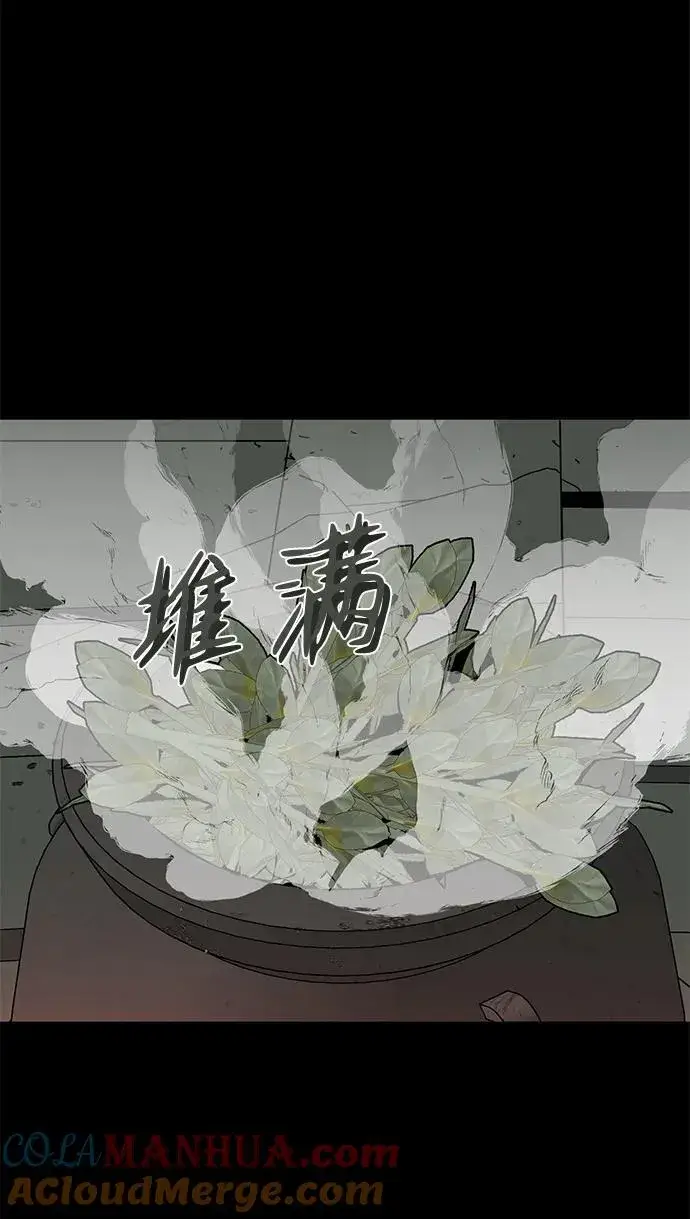 漫画《主人公隐藏了实力》第12话第69张图