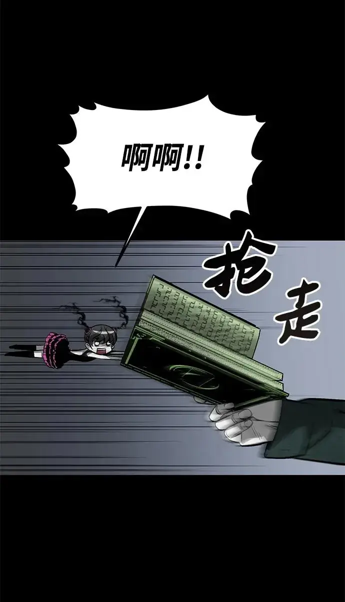 漫画《主人公隐藏了实力》第13话第11张图