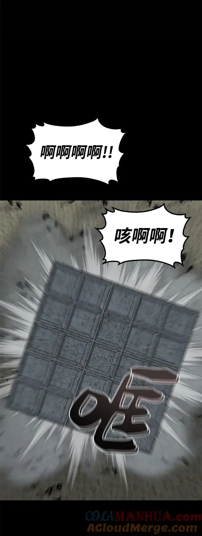 漫画《主人公隐藏了实力》第13话第117张图