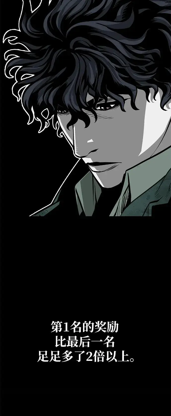 漫画《主人公隐藏了实力》第13话第30张图