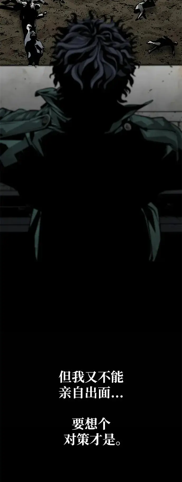 漫画《主人公隐藏了实力》第13话第36张图