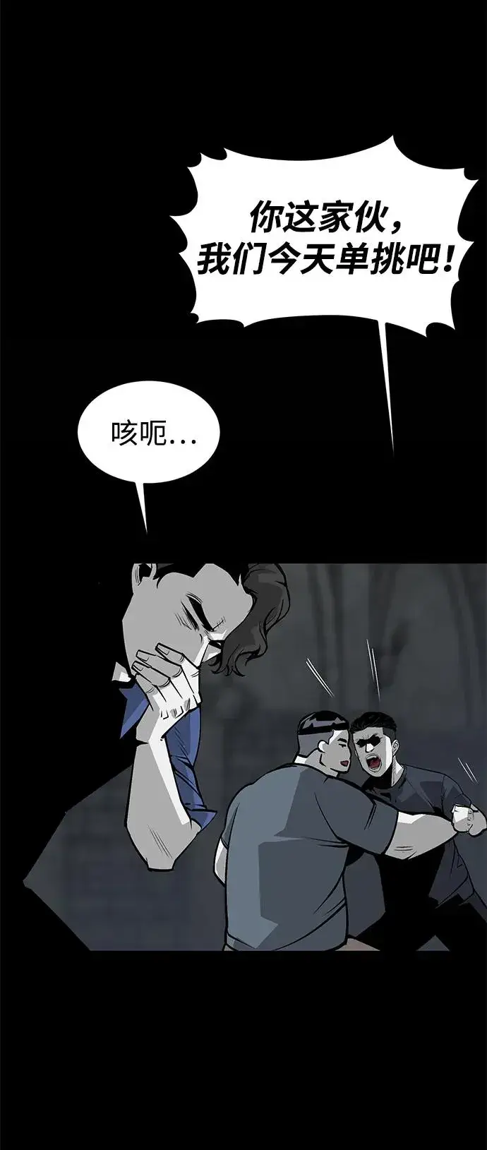 漫画《主人公隐藏了实力》第13话第54张图