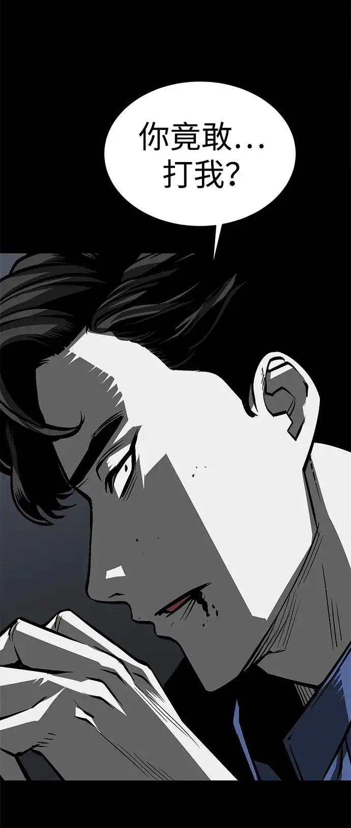 漫画《主人公隐藏了实力》第13话第55张图