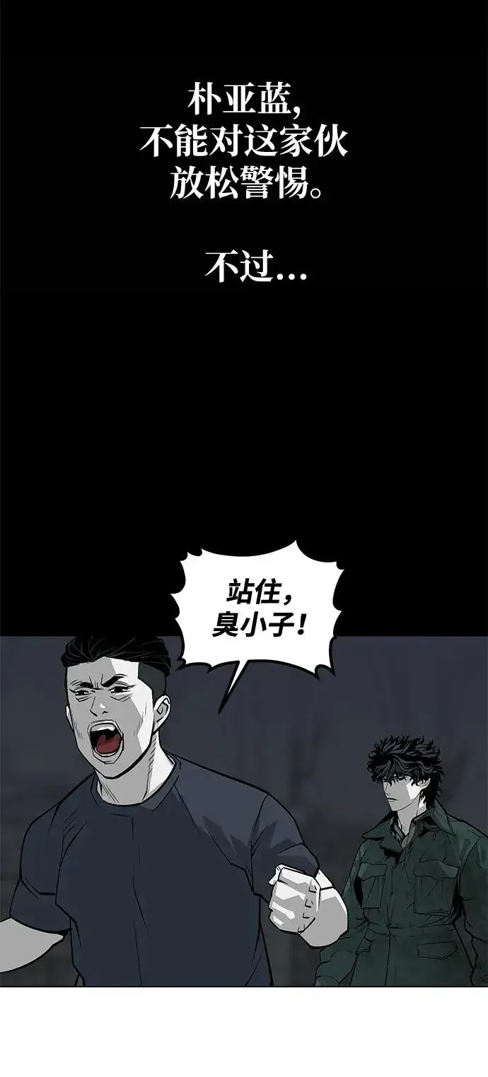 漫画《主人公隐藏了实力》第13话第60张图