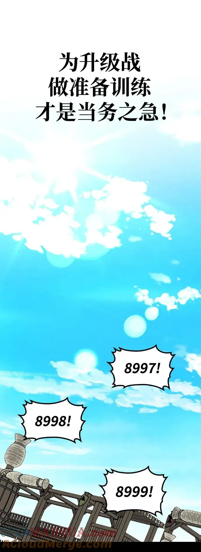 漫画《主人公隐藏了实力》第13话第61张图