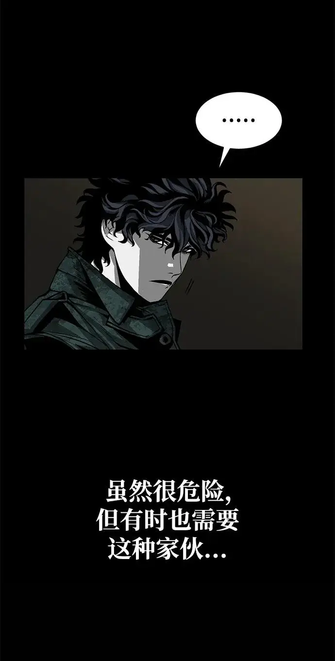 漫画《主人公隐藏了实力》第13话第86张图