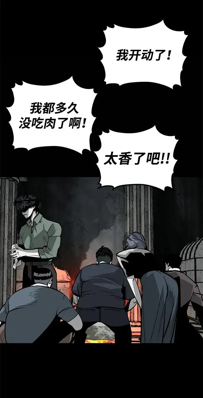 漫画《主人公隐藏了实力》第13话第98张图