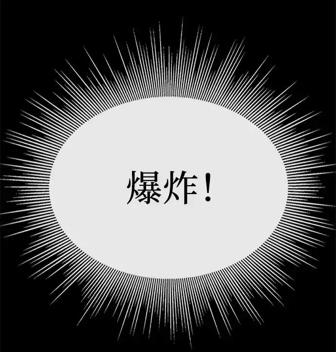 漫画《主人公隐藏了实力》第14话第100张图