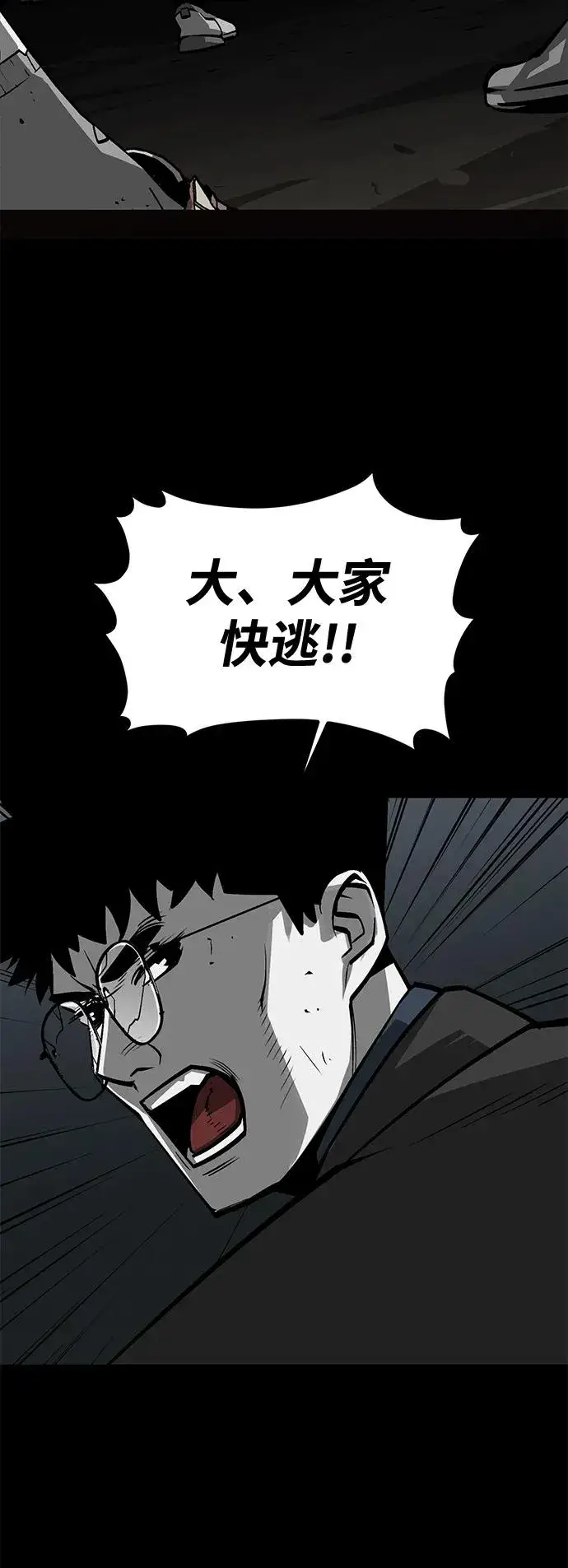 漫画《主人公隐藏了实力》第14话第14张图