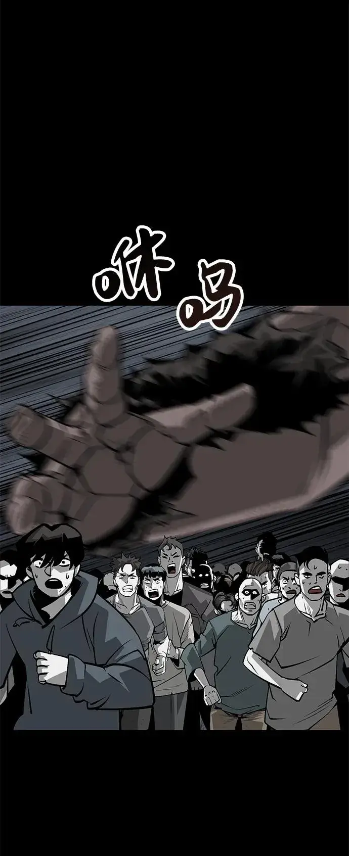 漫画《主人公隐藏了实力》第14话第18张图