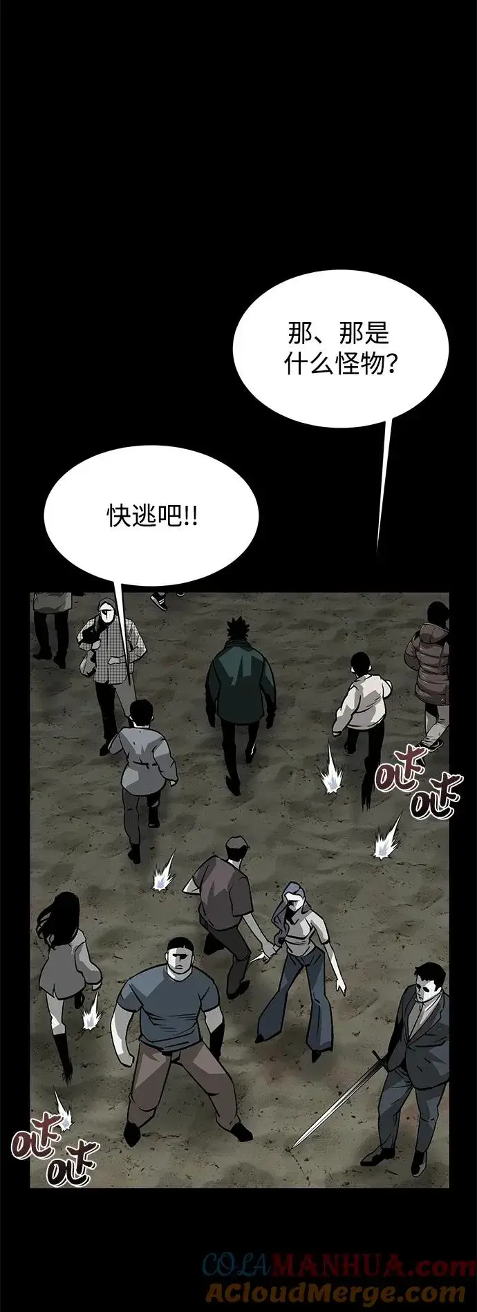 漫画《主人公隐藏了实力》第14话第25张图