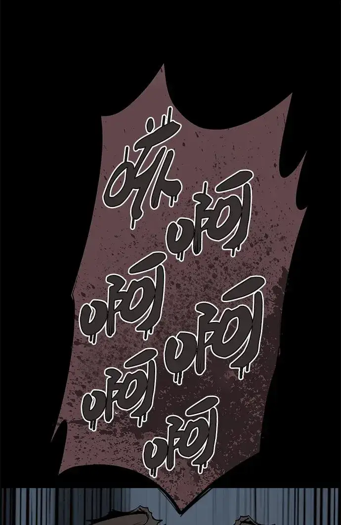 漫画《主人公隐藏了实力》第14话第32张图
