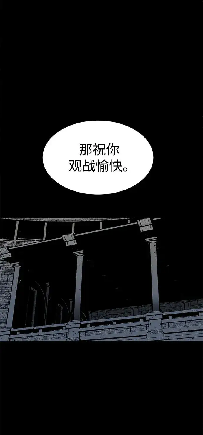 漫画《主人公隐藏了实力》第14话第44张图