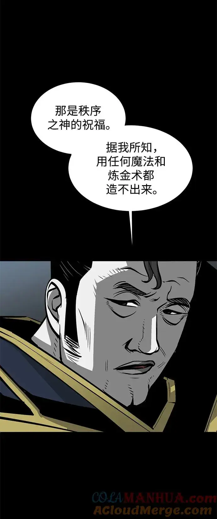 漫画《主人公隐藏了实力》第14话第49张图