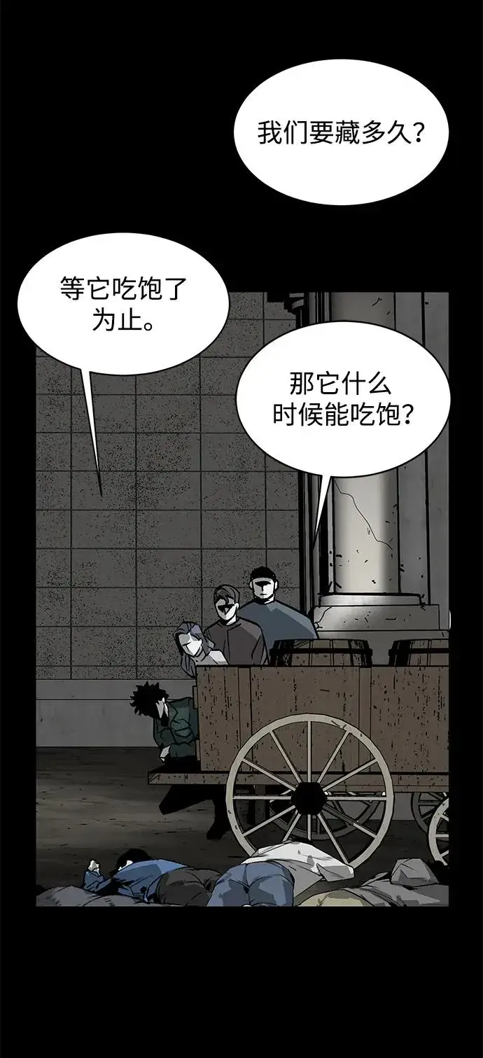 漫画《主人公隐藏了实力》第14话第55张图