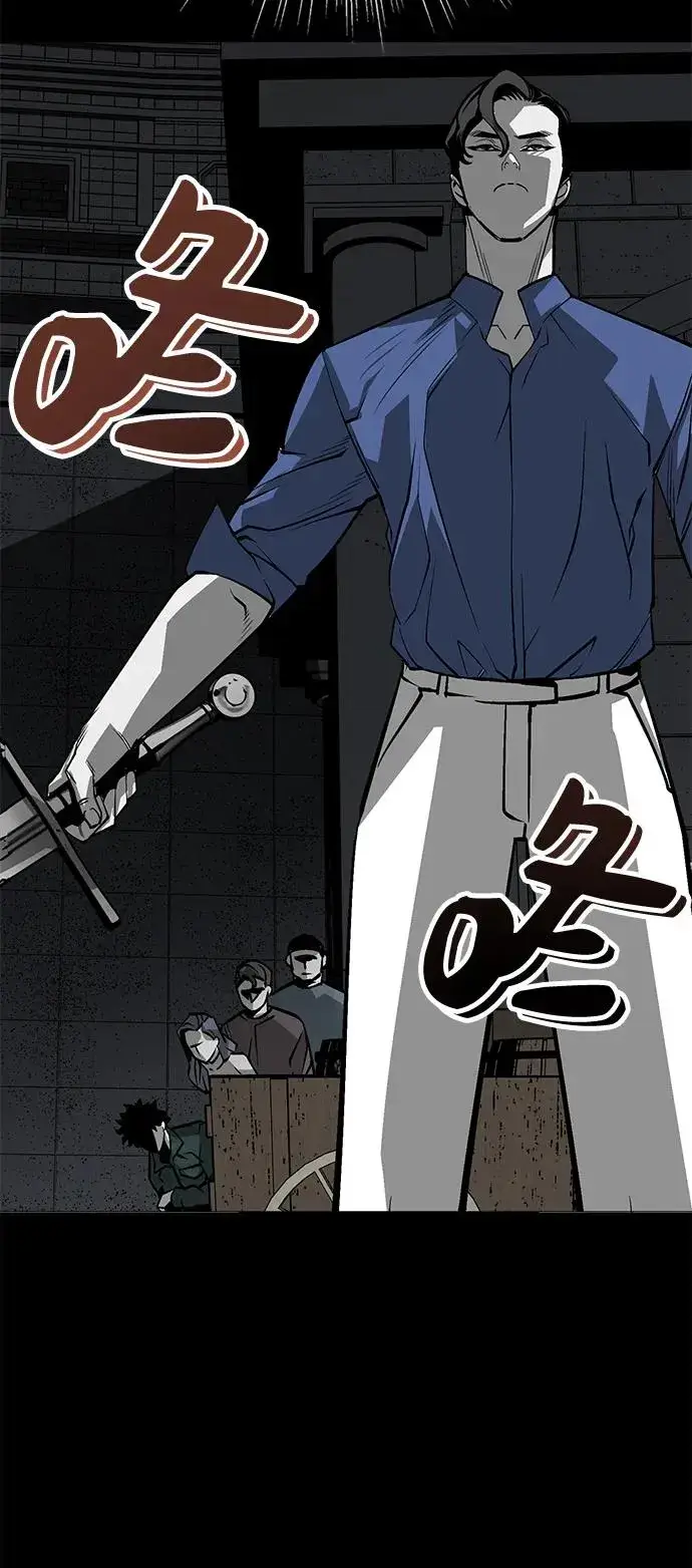 漫画《主人公隐藏了实力》第14话第58张图