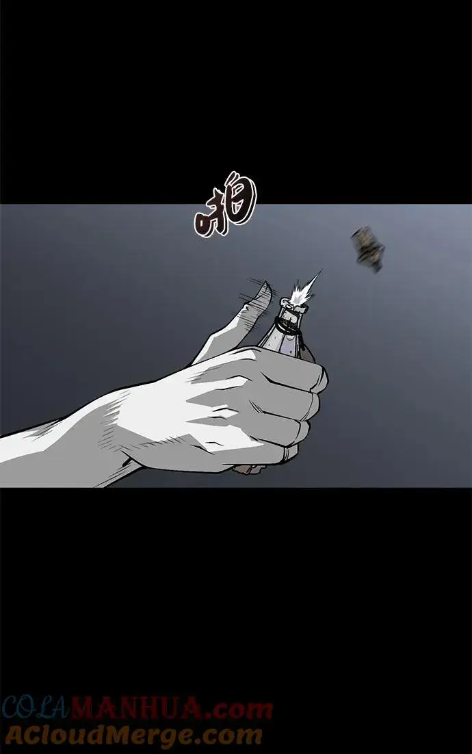 漫画《主人公隐藏了实力》第14话第73张图