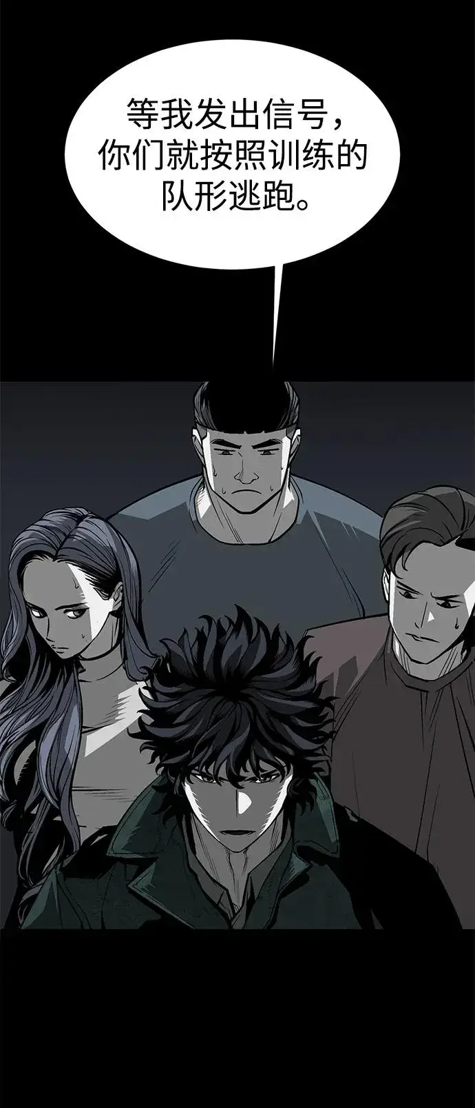 漫画《主人公隐藏了实力》第14话第74张图