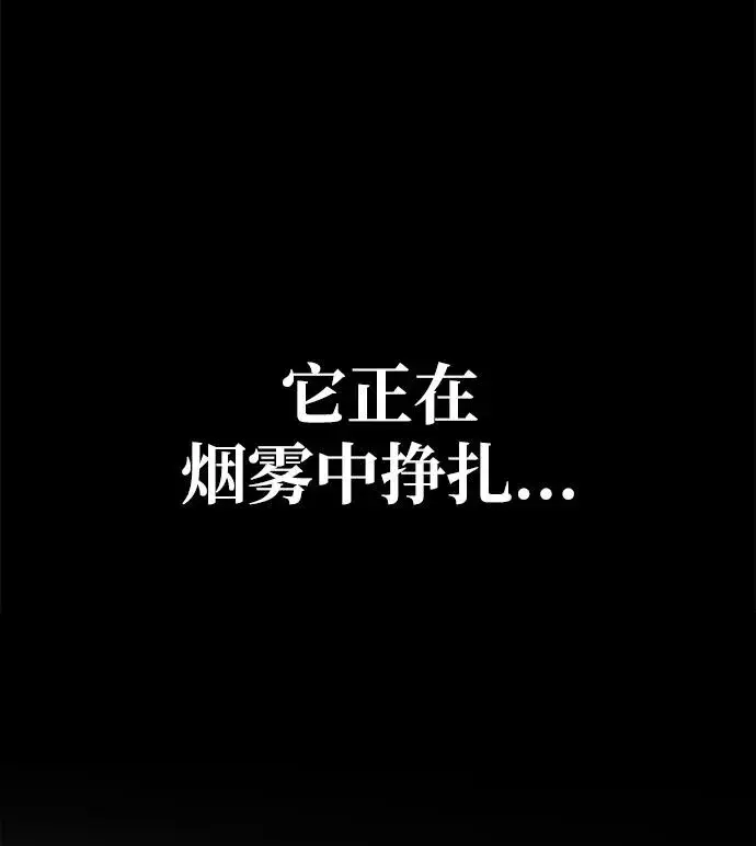 漫画《主人公隐藏了实力》第15话第12张图