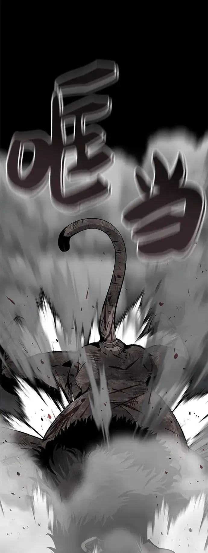漫画《主人公隐藏了实力》第15话第24张图