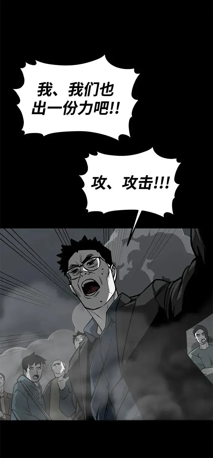 漫画《主人公隐藏了实力》第15话第27张图
