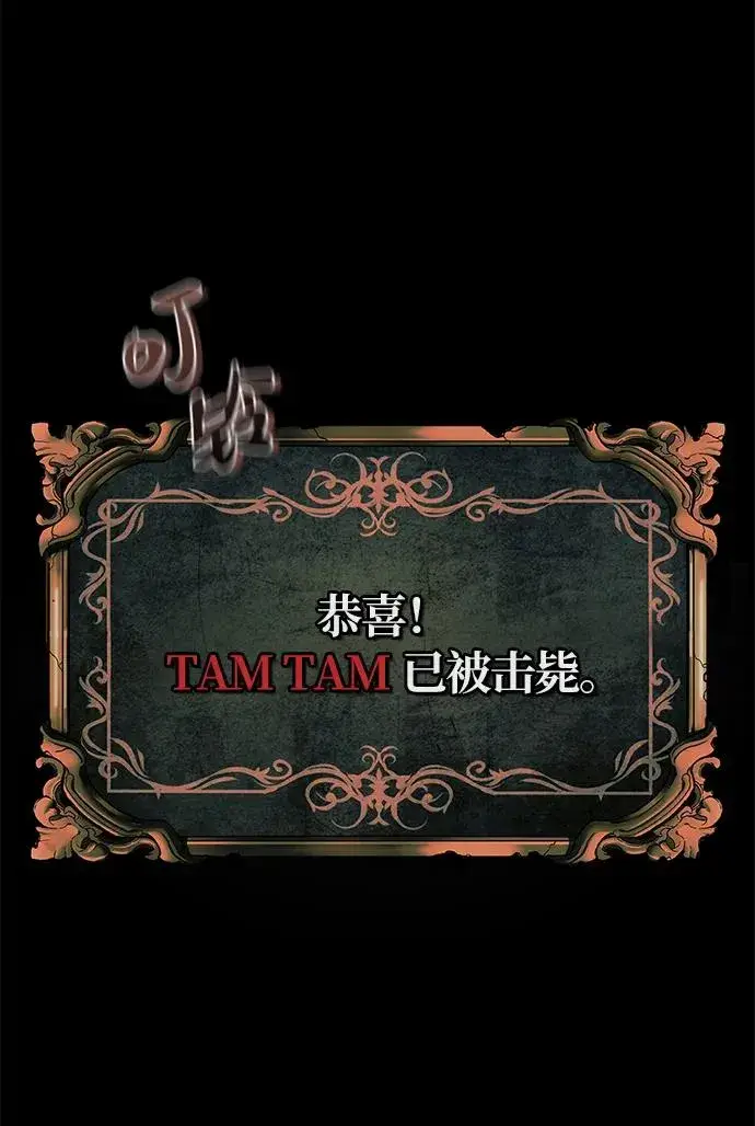 漫画《主人公隐藏了实力》第15话第39张图
